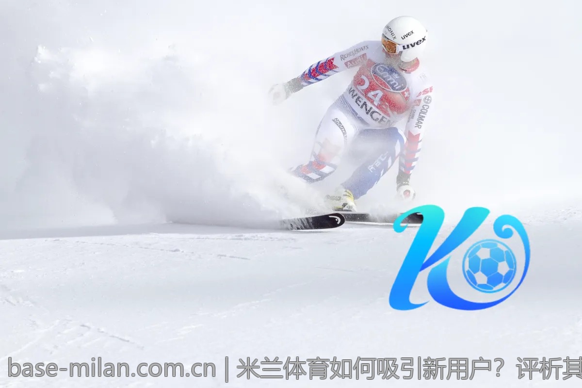如何在米兰体育app提高你的观赛体验，秘籍大曝光