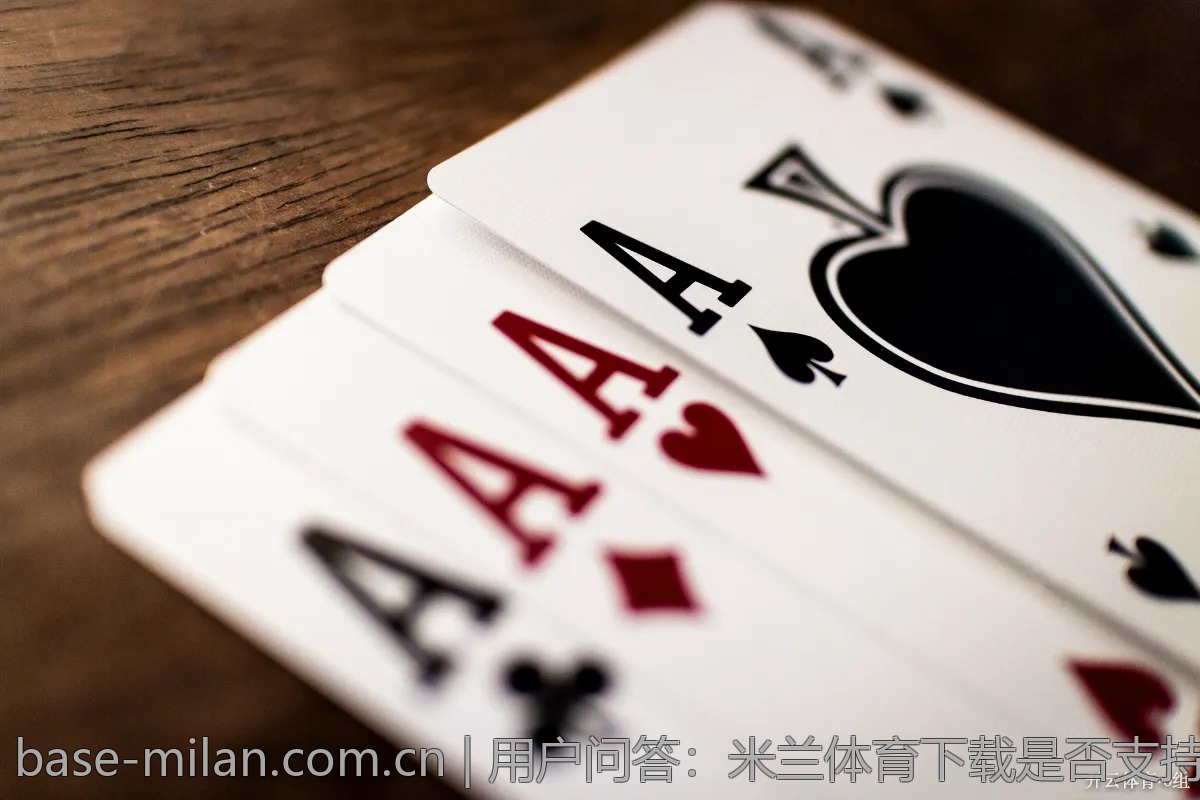 用户问答：米兰体育下载是否支持直播？