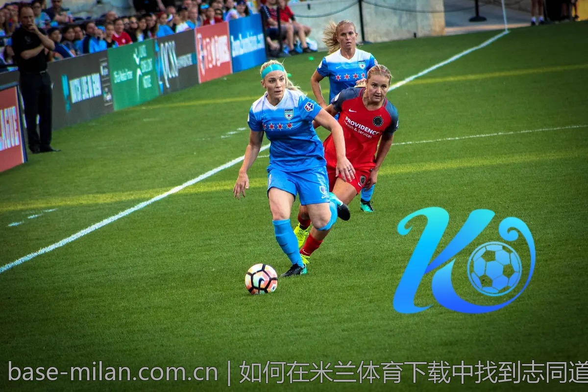 如何在米兰体育下载中找到志同道合的朋友？