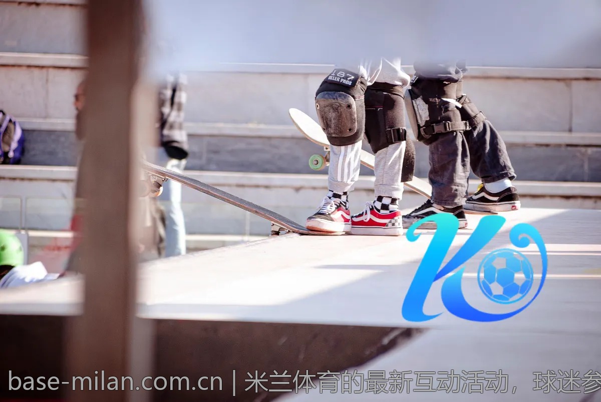米兰体育的最新互动活动，球迷参与心得分享